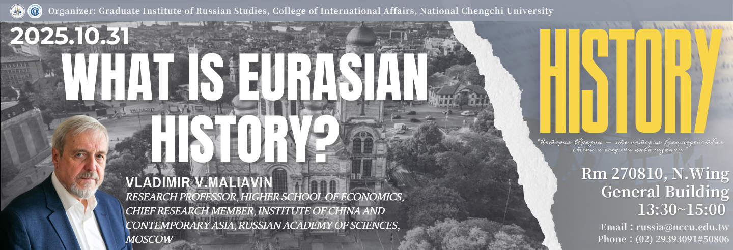 [Special Lecture] What Is Eurasian History?
